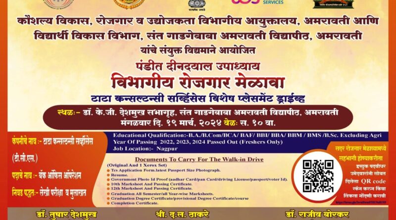 Organized Pandit Dindayal Upadhyay Departmental Employment Fair on 19th March at Amravati University