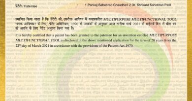 Dr. Srikant Patil's patent for 'Multifunctional Multipurpose Tool' is revolutionary for agriculture