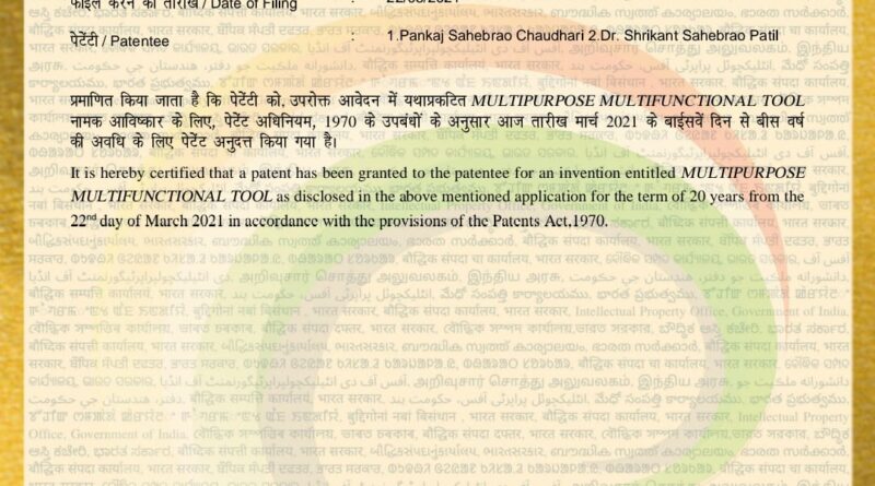 Dr. Srikant Patil's patent for 'Multifunctional Multipurpose Tool' is revolutionary for agriculture