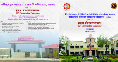 Kavikulguru Kalidas Sanskrit University's 12th convocation on Wednesday