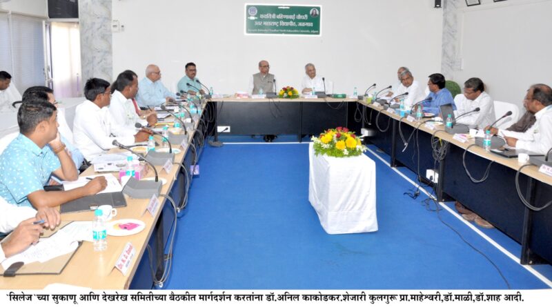 Meeting of steering and control committee to review CADP was concluded in North Maharashtra University