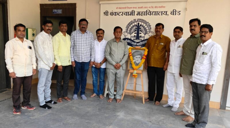 Krantisurya Mahatma Jyotiba Phule Jayanti was celebrated with enthusiasm at Shri Bankatswami College