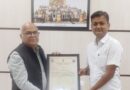 The invention of Dr. Suraj Arya, Assistant Professor of Haryana Central University, got a patent