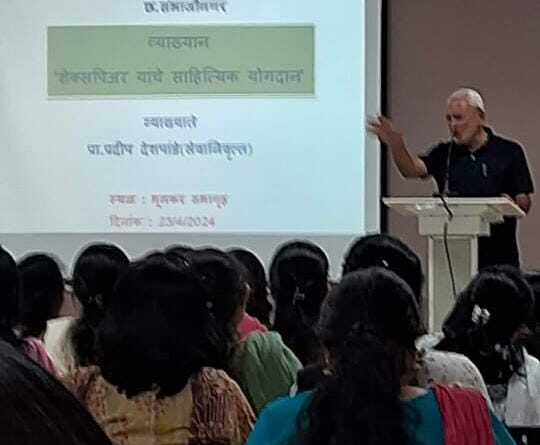 Delivered a lecture on Literary Contribution of Shakespeare at Saraswati Bhuvan College