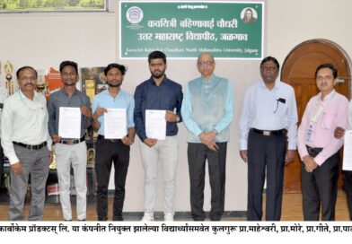 Selection of four students from the Department of Chemistry, North Maharashtra University in Campus Interview