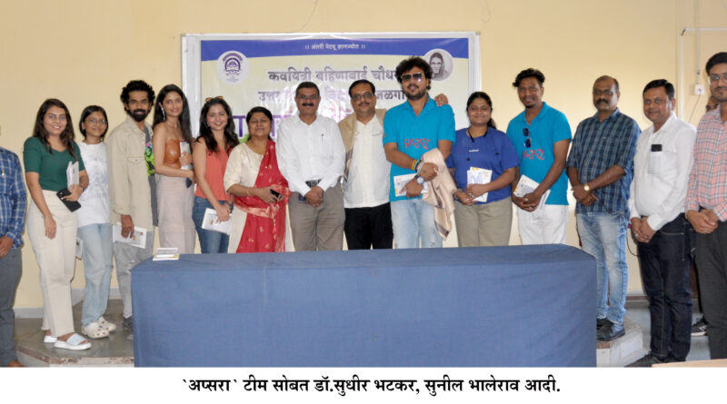 Apsara film team paid a goodwill visit to the Faculty of Media Science, Uttar Maharashtra University