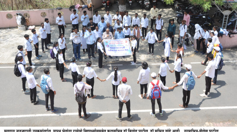 Voting oath was administered in Uttar Maharashtra University as part of voter awareness campaign