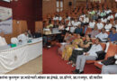 A workshop for principals of affiliated colleges on new educational policy was concluded in North Maharashtra University