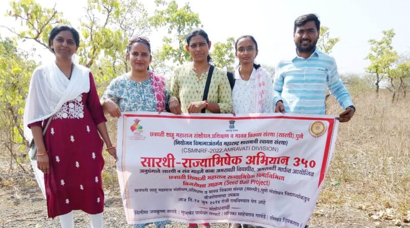 On the occasion of Shiv Rajyabhishek Day, the research students of Sarathi carried out a seed planting activity by planting seed balls in Pohra forest.