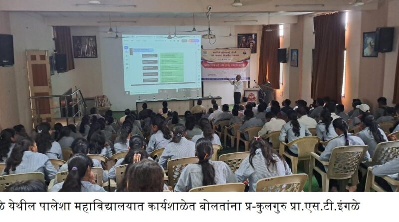 Great response to the Student-Parent Workshop organized by Uttar Maharashtra University in Dhule