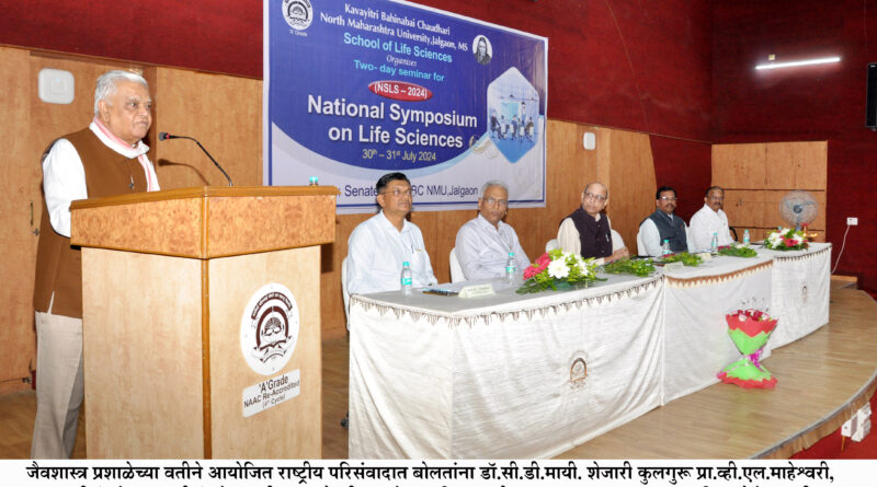 Inauguration of National Symposium on Biology at North Maharashtra University