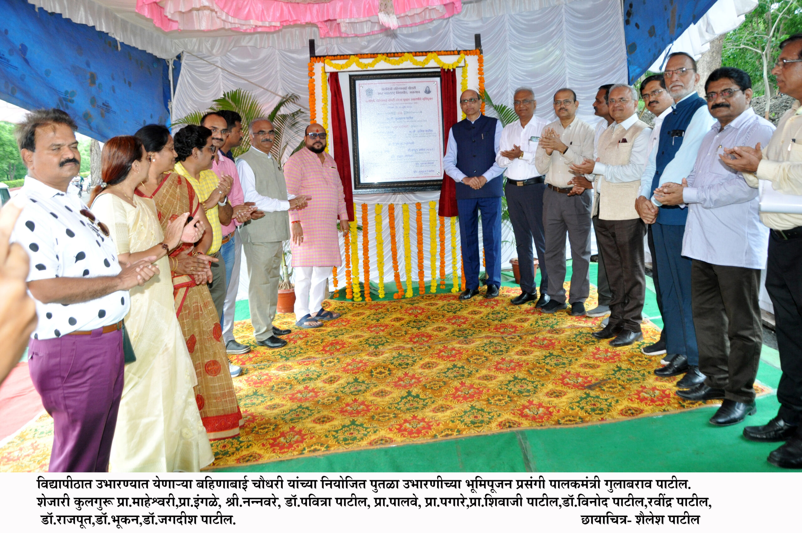 Bhoomipujan of Bahinabai Chaudhary's statue completed in North Maharashtra University