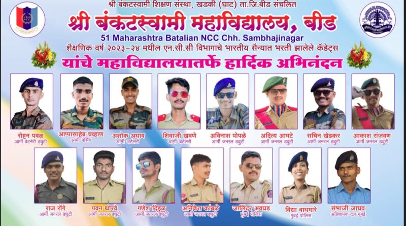 Big recruitment in defense sector from Shri Banktaswami college