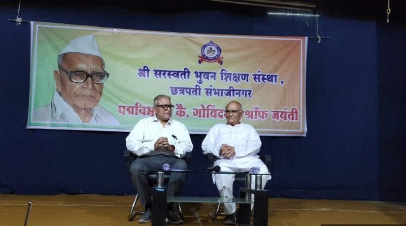 A special program was held on the occasion of Govindbhai Shroff's birth anniversary at Saraswati Bhuvan College