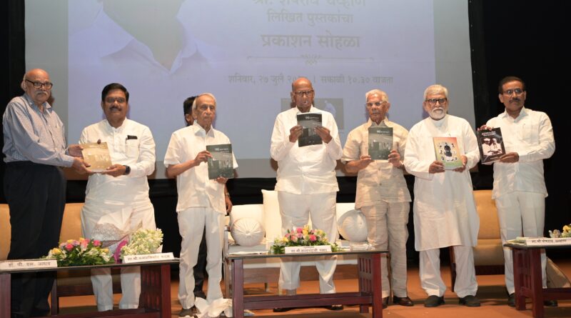 Publication of 4 books of Seshrao Chavan completed by Sharad Chandra Pawar at MGM University