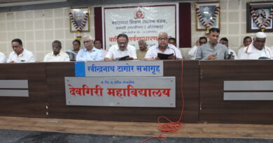 Annual General Meeting of Marathwada Education Broadcasting Board concluded