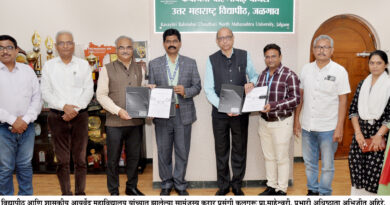 MoU between Uttar Maharashtra University and Government Ayurvedic College, Jalgaon