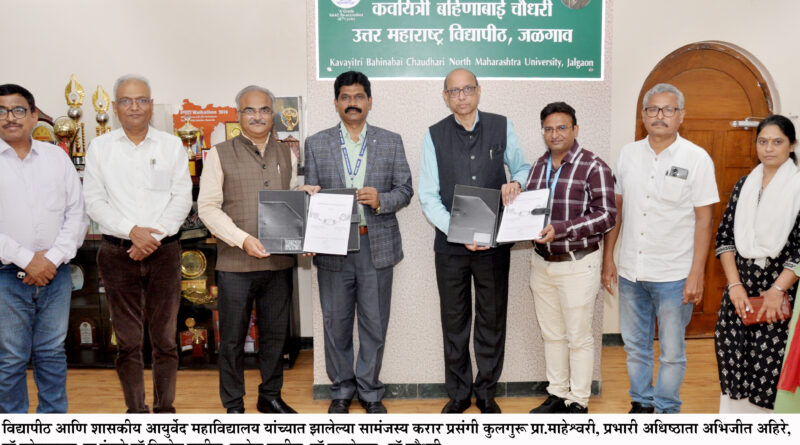 MoU between Uttar Maharashtra University and Government Ayurvedic College, Jalgaon