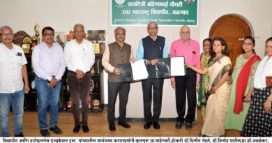 MoU between Uttar Maharashtra University and Heartfulness Education Trust