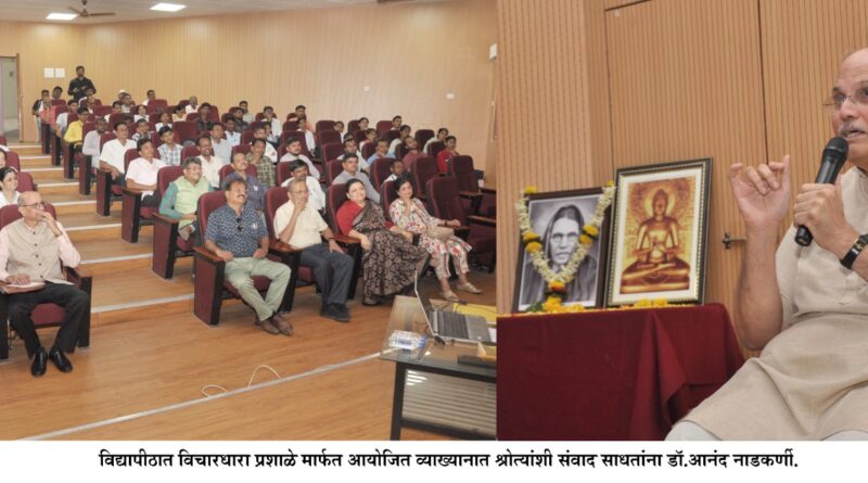 Dr. Anand Nadkarni's lecture on 'Moment with Buddha' was concluded at North Maharashtra University