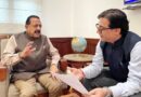 Chancellor of Sri Vishwakarma Kaushal University Dr. Raj Nehru met Union Minister Dr. Jitendra Singh