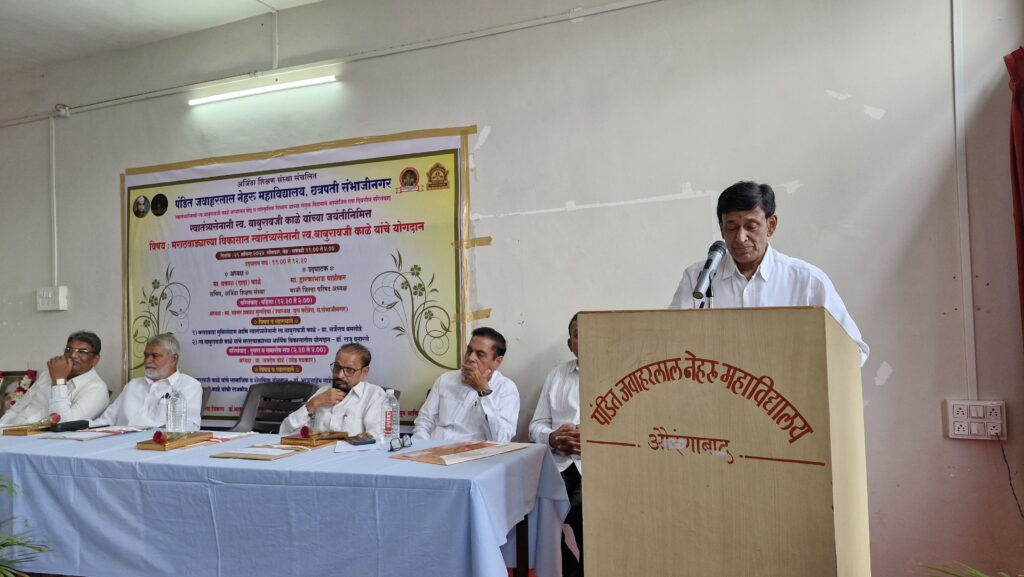 Freedom fighter Baburao Kale's birth anniversary was celebrated at Pandit Jawaharlal Nehru College