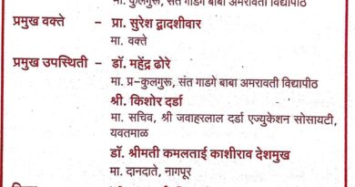 Organized lecture series on 3rd September in commemoration of Amravati University's first Vice-Chancellor Dr K G Deshmukh