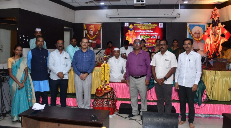 'Pandurang Nami' devotional singing program concluded in Vivekananda college