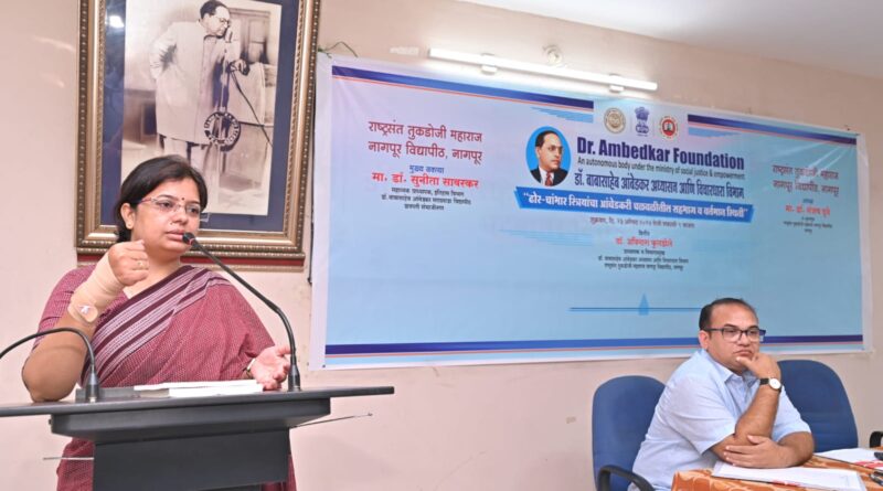 Rashtrasant Tukdoji Maharaj Nagpur University Dr. Savita Savarkar's lecture concluded