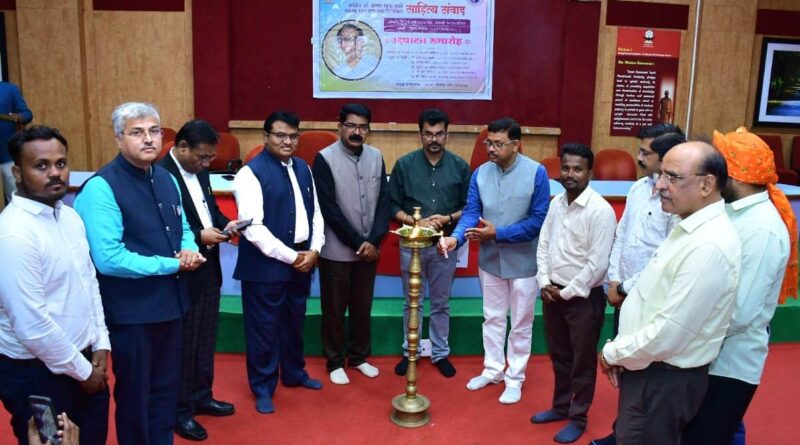 Inauguration of Anna Bhau Sathe Jayanti Utsav at 'srtm' University