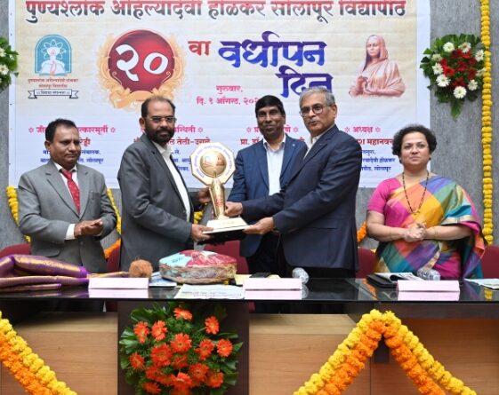 Twentieth anniversary of Solapur University was celebrated enthusiastically with various programs