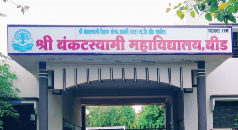 Shri Bankatswami College Beed