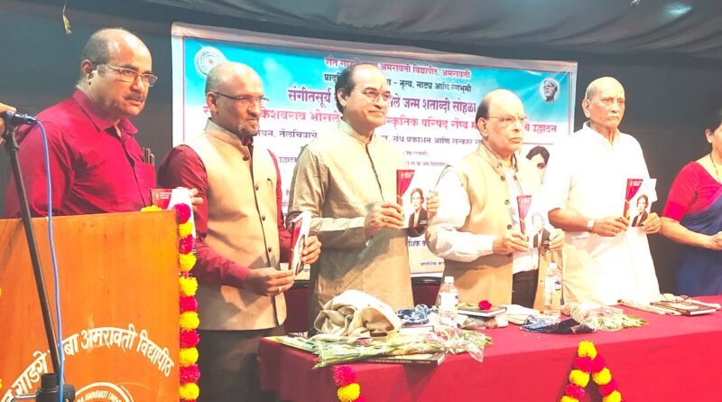 Sangeetsurya Keshavrao Bhosle birth centenary celebration at Amravati University