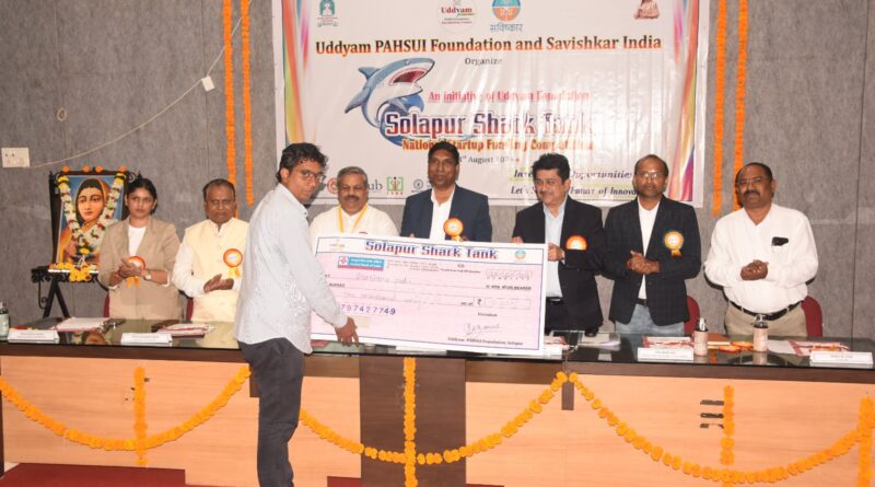 Award Distribution of National Startup Funding Competition organized by Solapur University