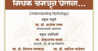 Organized a seminar on 'Understanding Myths' at MGM