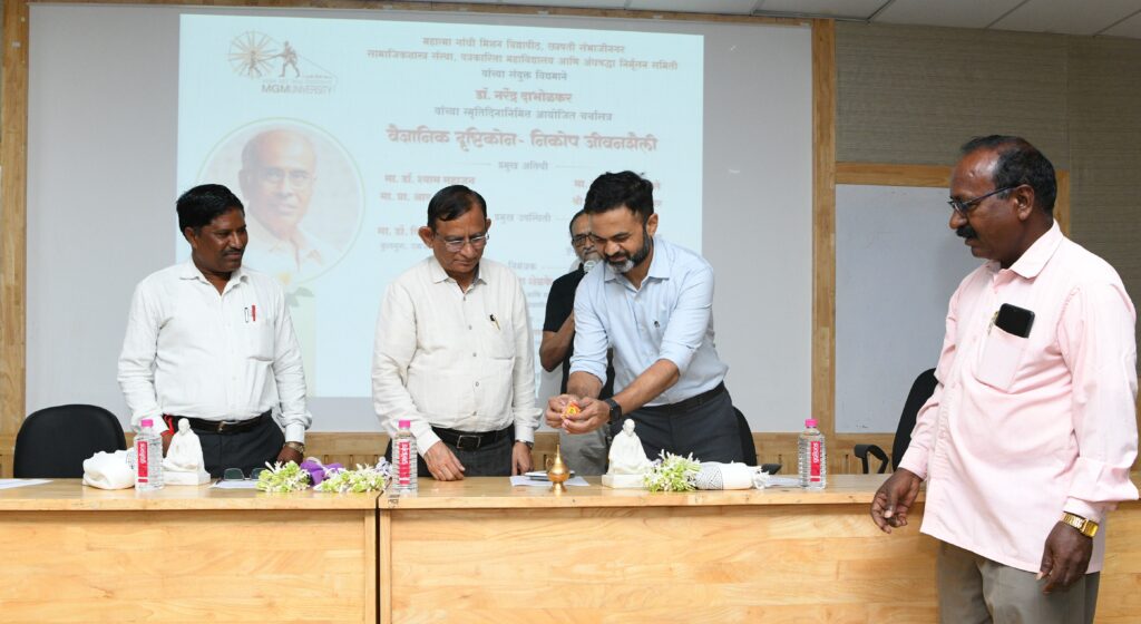 A special seminar was held at MGM University on the occasion of Dr. Narendra Dabholkar's memorial day