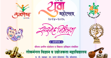 The youth festival will be held at Lokmangal College, Wadala from Tuesday