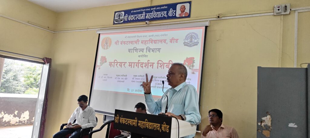 A Career Guidance Camp was held on behalf of the Department of Commerce in Shri Bankat swami College