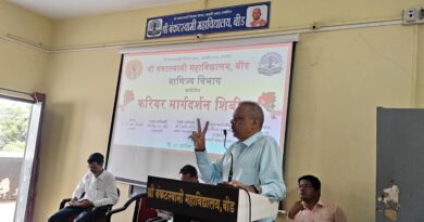 A Career Guidance Camp was held on behalf of the Department of Commerce in Shri Bankat swami College