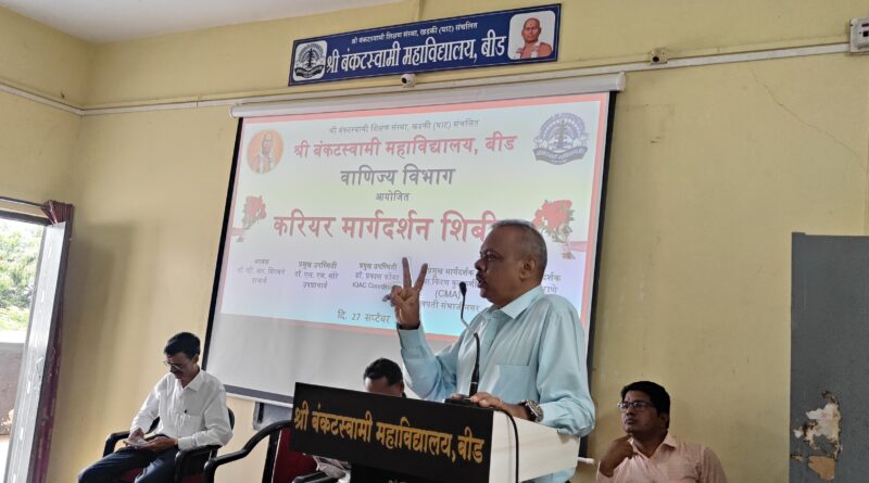 A Career Guidance Camp was held on behalf of the Department of Commerce in Shri Bankat swami College