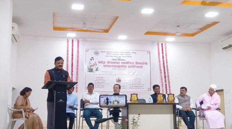 A special seminar was held in Nagpur University on the eve of Sri Chakradhar Swami's Awatar Day