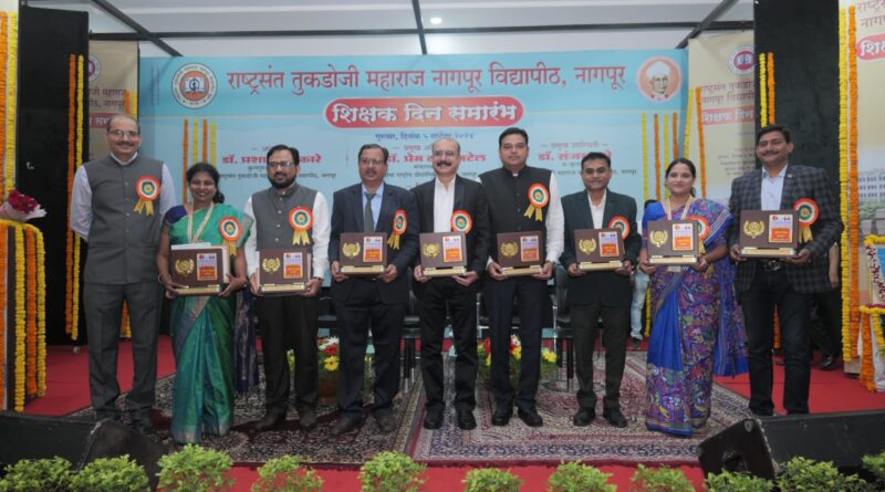 Distribution of Adarsh ​​Teacher Award at Rashtrasant Tukdoji Maharaj Nagpur University