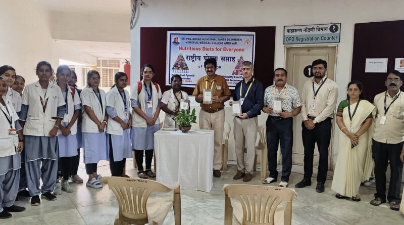 Dr. Panjabrao Deshmukh Medical College inaugurated National Nutrition Month