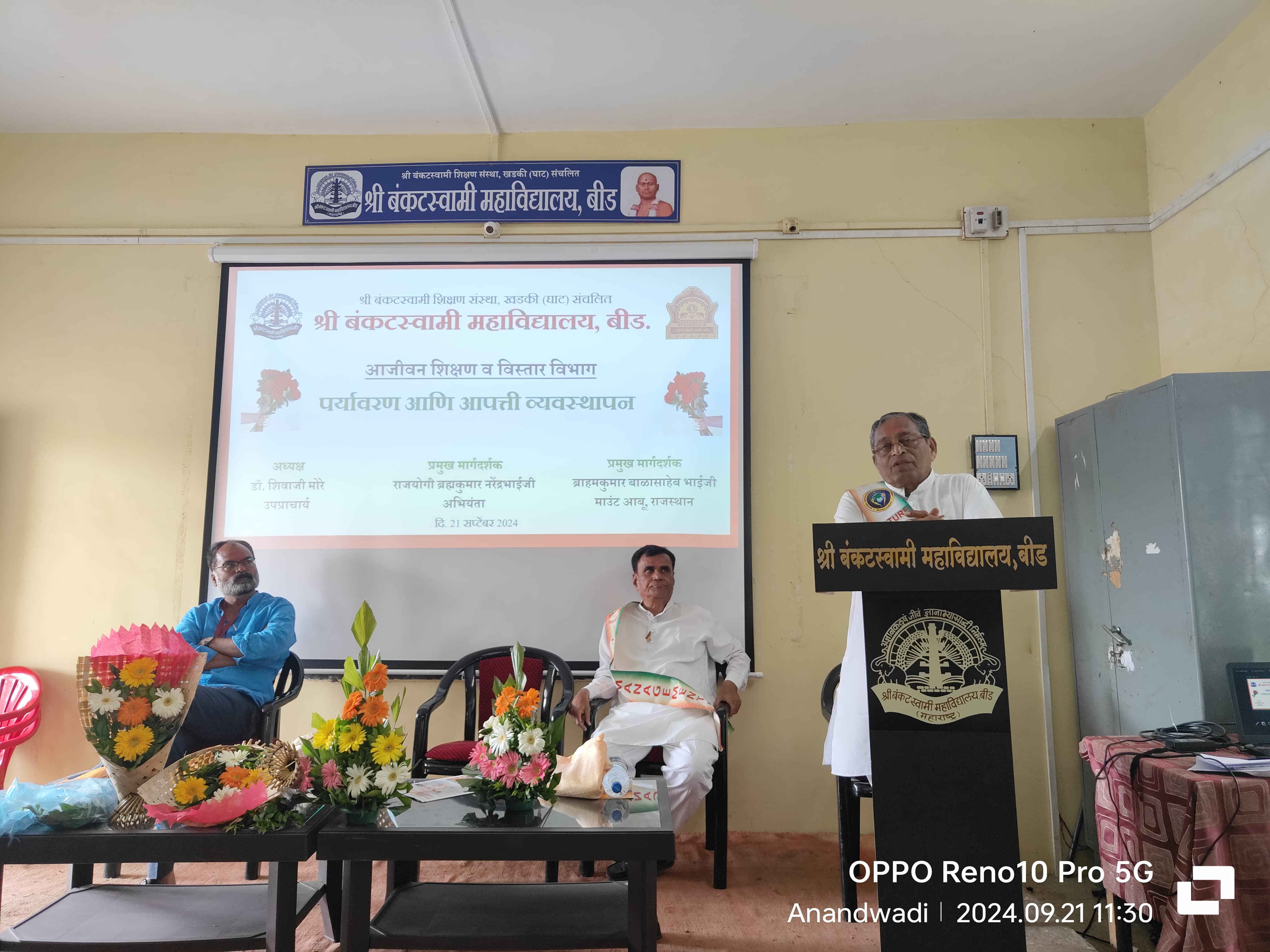 Inauguration of Education and Extension Center in Shree Bankatswami College