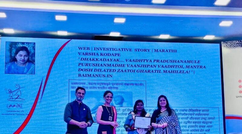 Journalist Varsha Kodape of Baimanoos was presented with Ladli Media Award