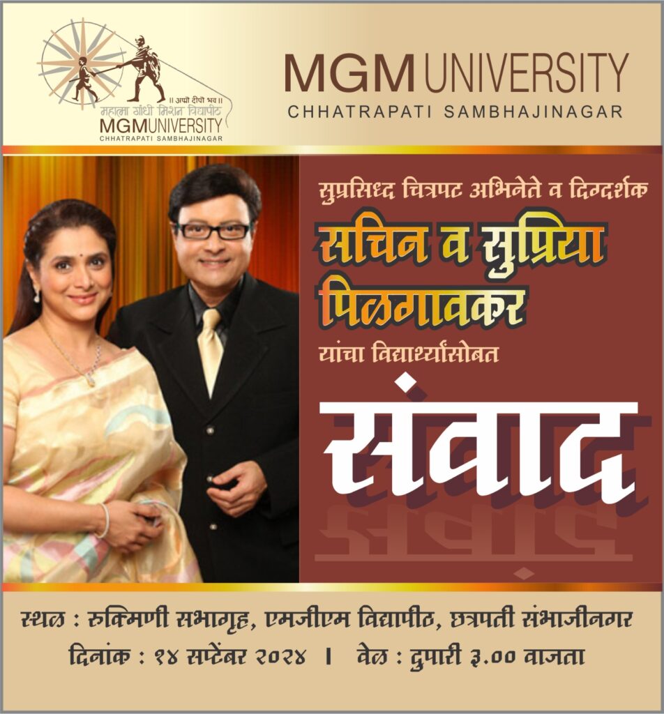 Organized an interaction session with cinema artists Sachin and Supriya Pilgaonkar at MGM University