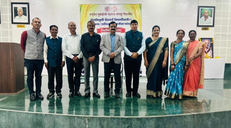 Rashtrasant Tukdoji Maharaj Nagpur University conducted a farewell ceremony for retired teachers and staff