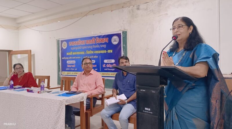 Rashtrasant Tukdoji Maharaj Nagpur University's Marathi Department concluded 'Kavya samwad, lecture session'