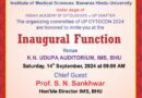 UPCYTOCON-2024 to be inaugurated on 14th September at IMS, Banaras Hindu University