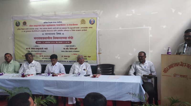 A special lecture was held at Pandit Jawaharlal Nehru College on the occasion of the commemoration day of freedom fighter Baburaoji Kale.